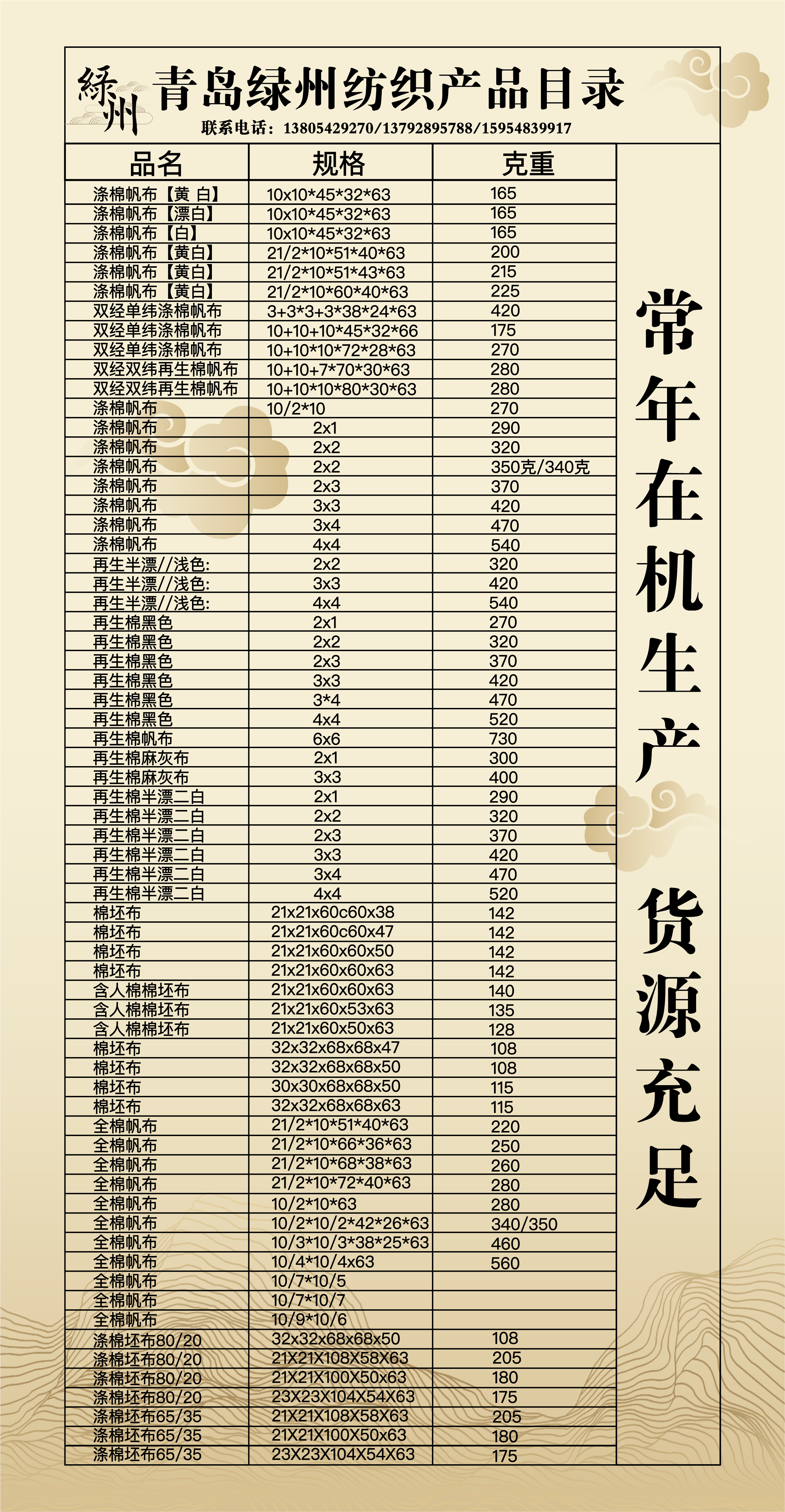 金桥报价目录.png